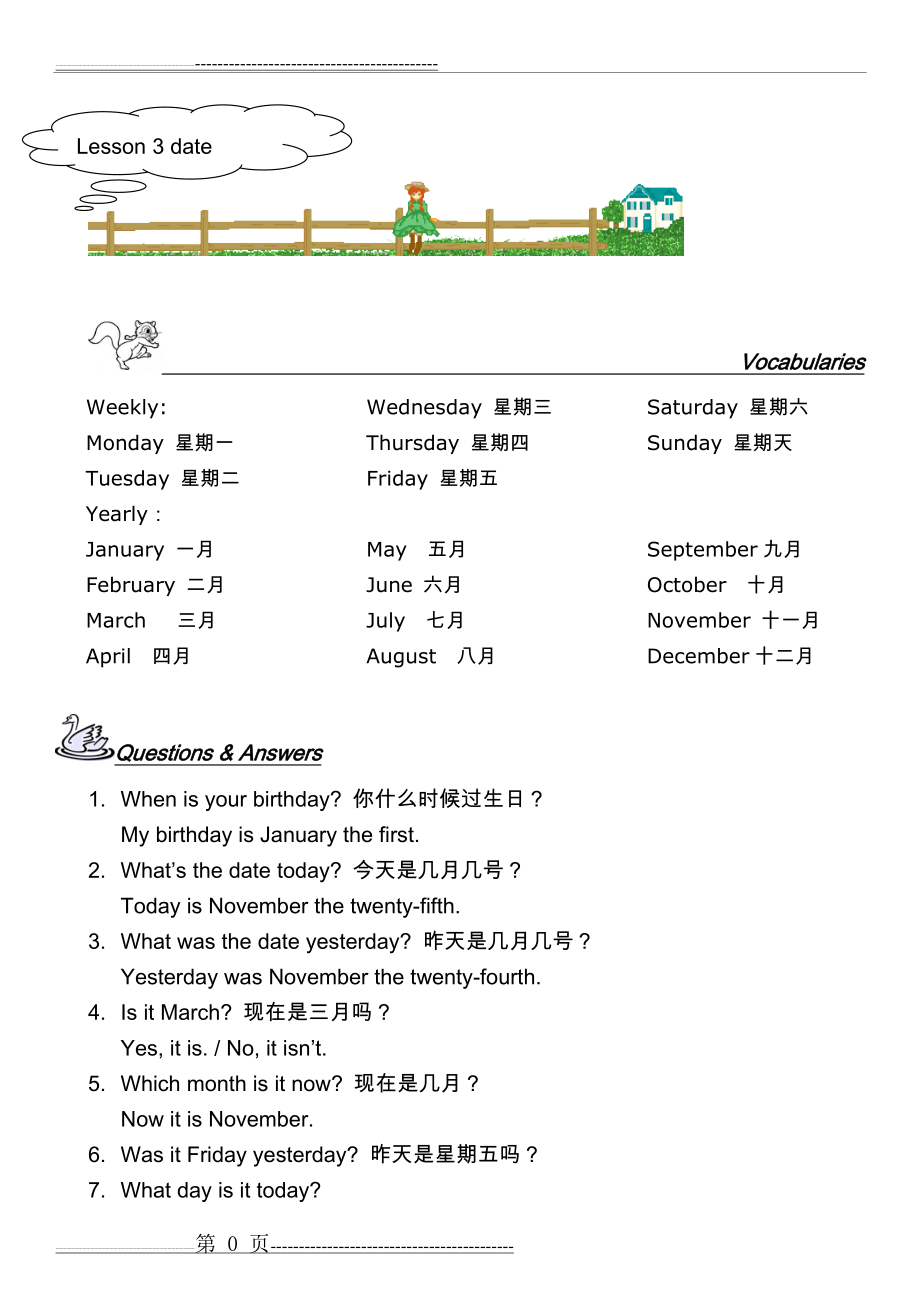 三一口语三级date(2页).doc_第1页