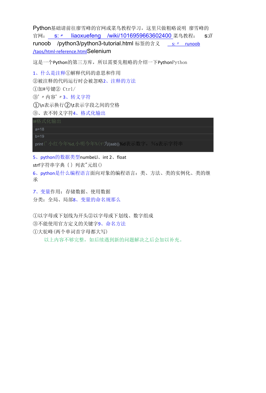 selenium+webdriver用法.docx_第1页