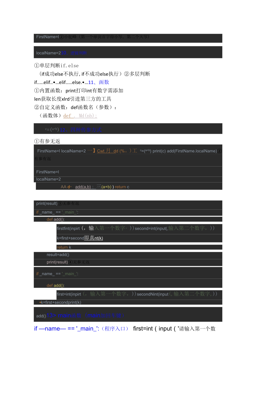 selenium+webdriver用法.docx_第2页