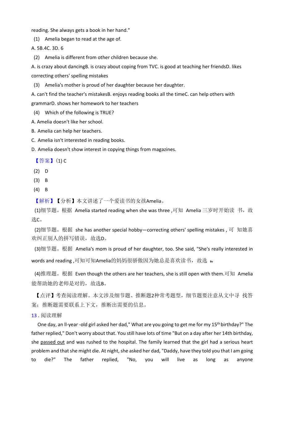 英语八年级英语下册语法填空100及答案.docx_第2页