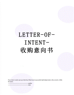 最新LETTER-OF-INTENT-收购意向书.docx