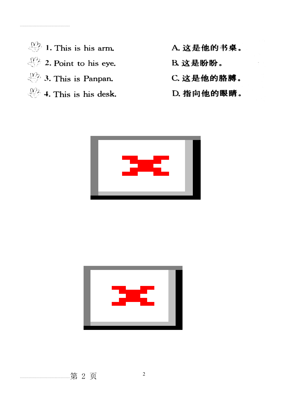 三年级英语连线题专项训练(3页).doc_第2页