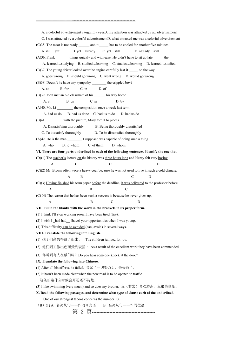 专科 英语一 山东大学网络教育考试模拟题及答案(27页).doc_第2页