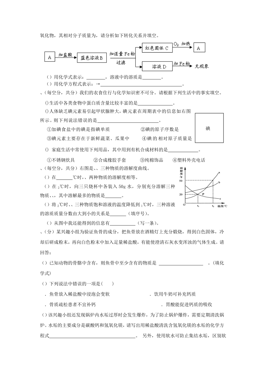 陕西省中考模拟试卷.doc_第2页