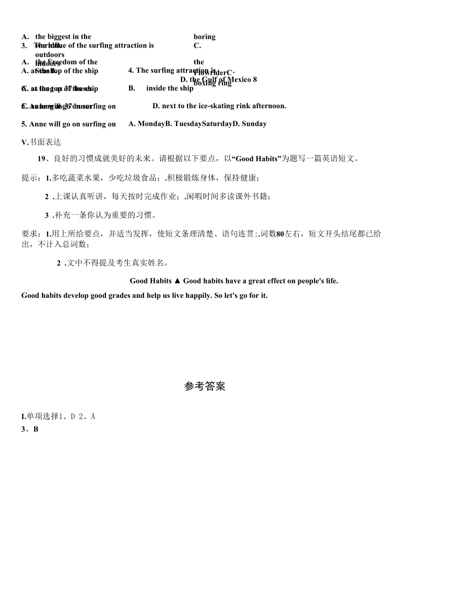 2023届安徽省合肥46中学南校区英语九年级第一学期期末统考模拟试题含解析.docx_第2页