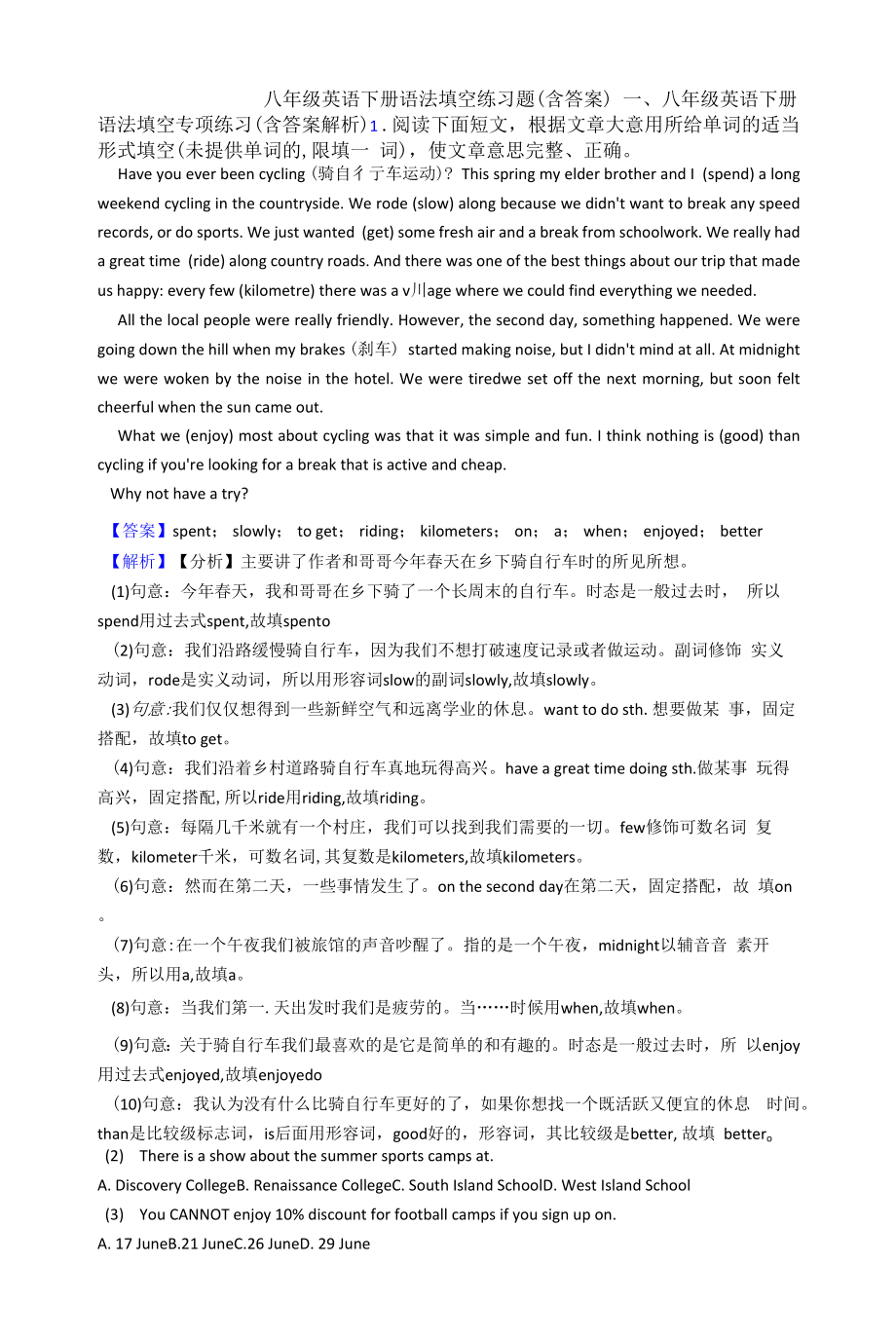 八年级英语下册语法填空练习题(含答案).docx_第1页