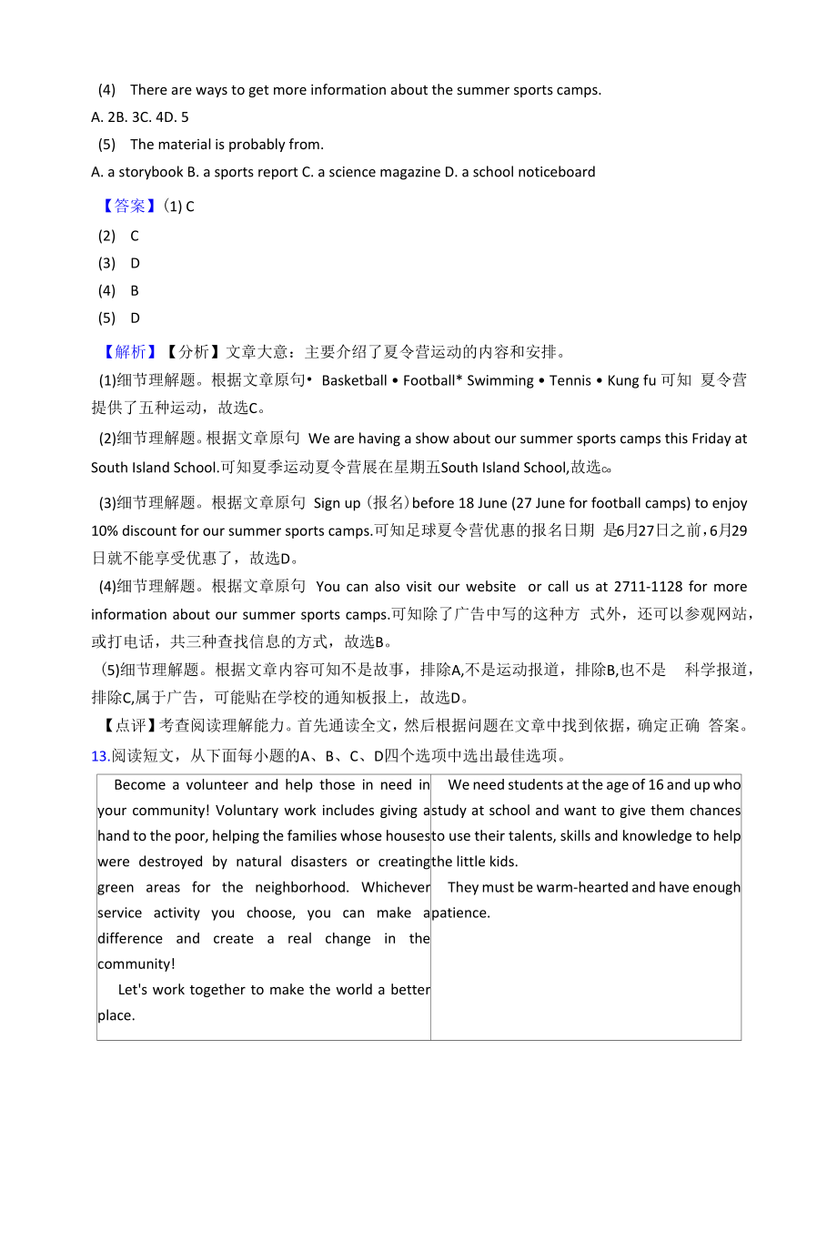 八年级英语下册语法填空练习题(含答案).docx_第2页