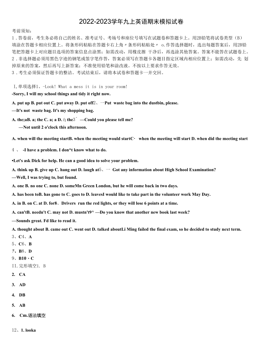 2023届辽宁省沈阳七中学九年级英语第一学期期末复习检测试题含解析.docx_第1页