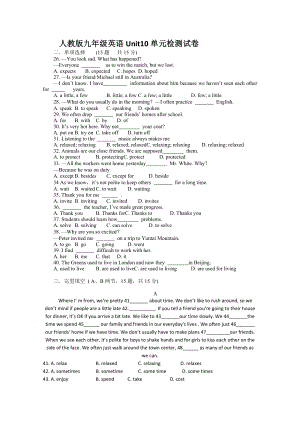 人教版九年级英语Unit10单元检测试卷.doc