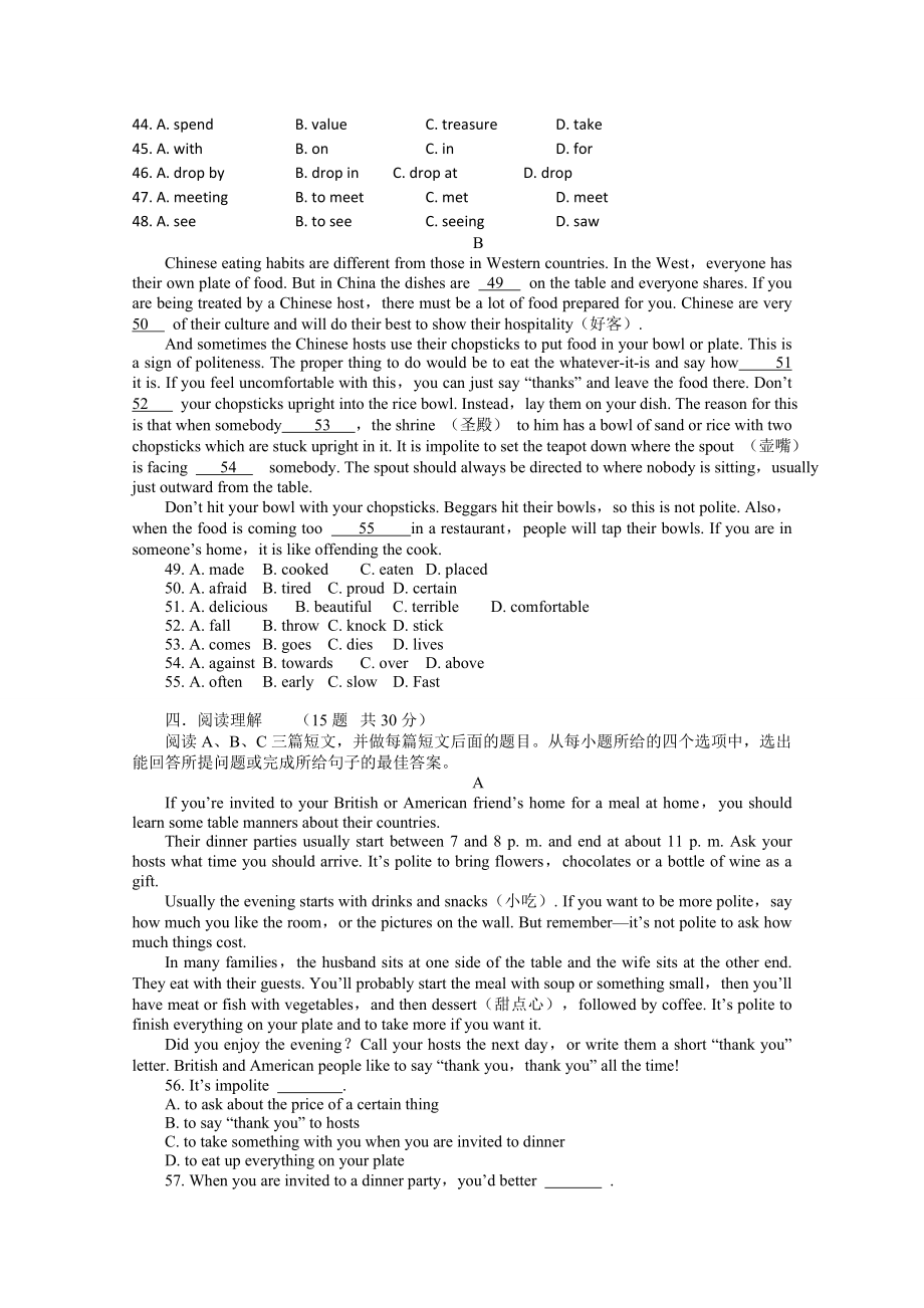 人教版九年级英语Unit10单元检测试卷.doc_第2页