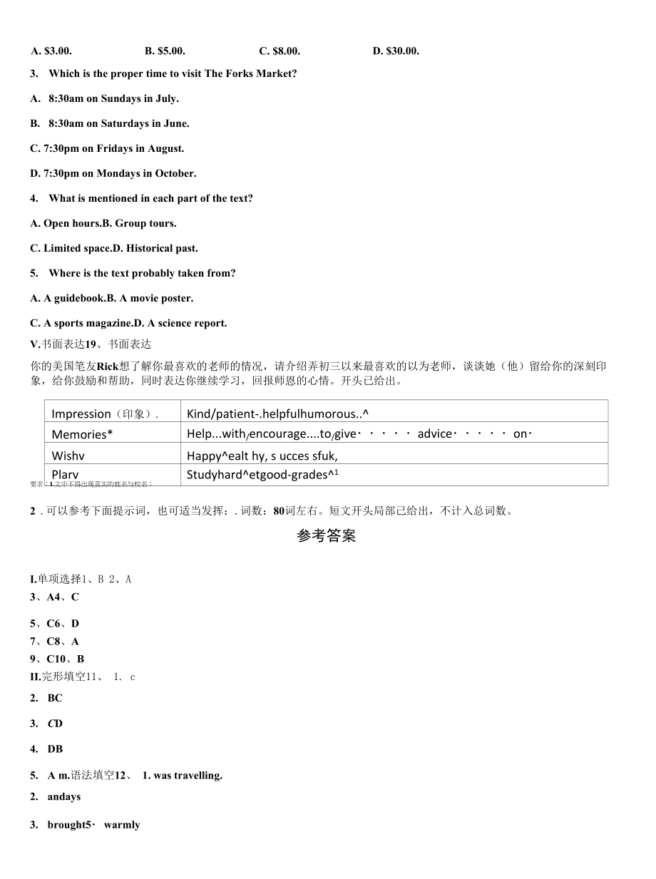 2023届江苏省无锡市江阴市南菁高中学实验学校九年级英语第一学期期末质量跟踪监视模拟试题含解析.docx_第2页