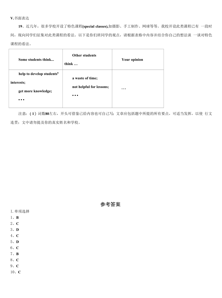 2022年江西省安远县三百山中学九年级英语第一学期期末质量跟踪监视模拟试题含解析.docx_第2页