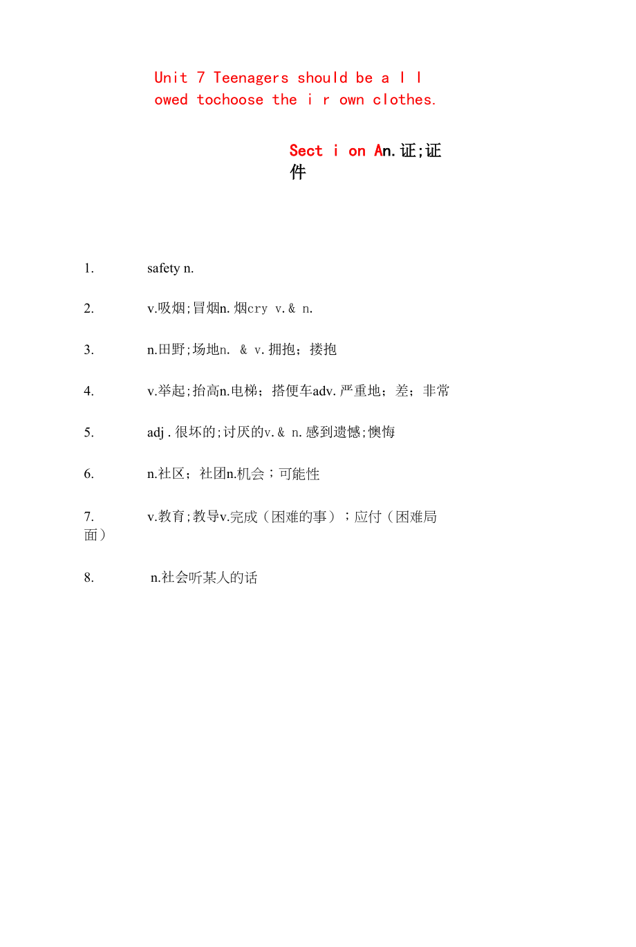 新人教版九年级全一册英语 Unit7 第1课时 课前预习单.docx_第1页