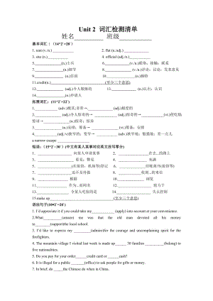 Unit 2 词汇检测--人教版高中英语必修第一册.docx