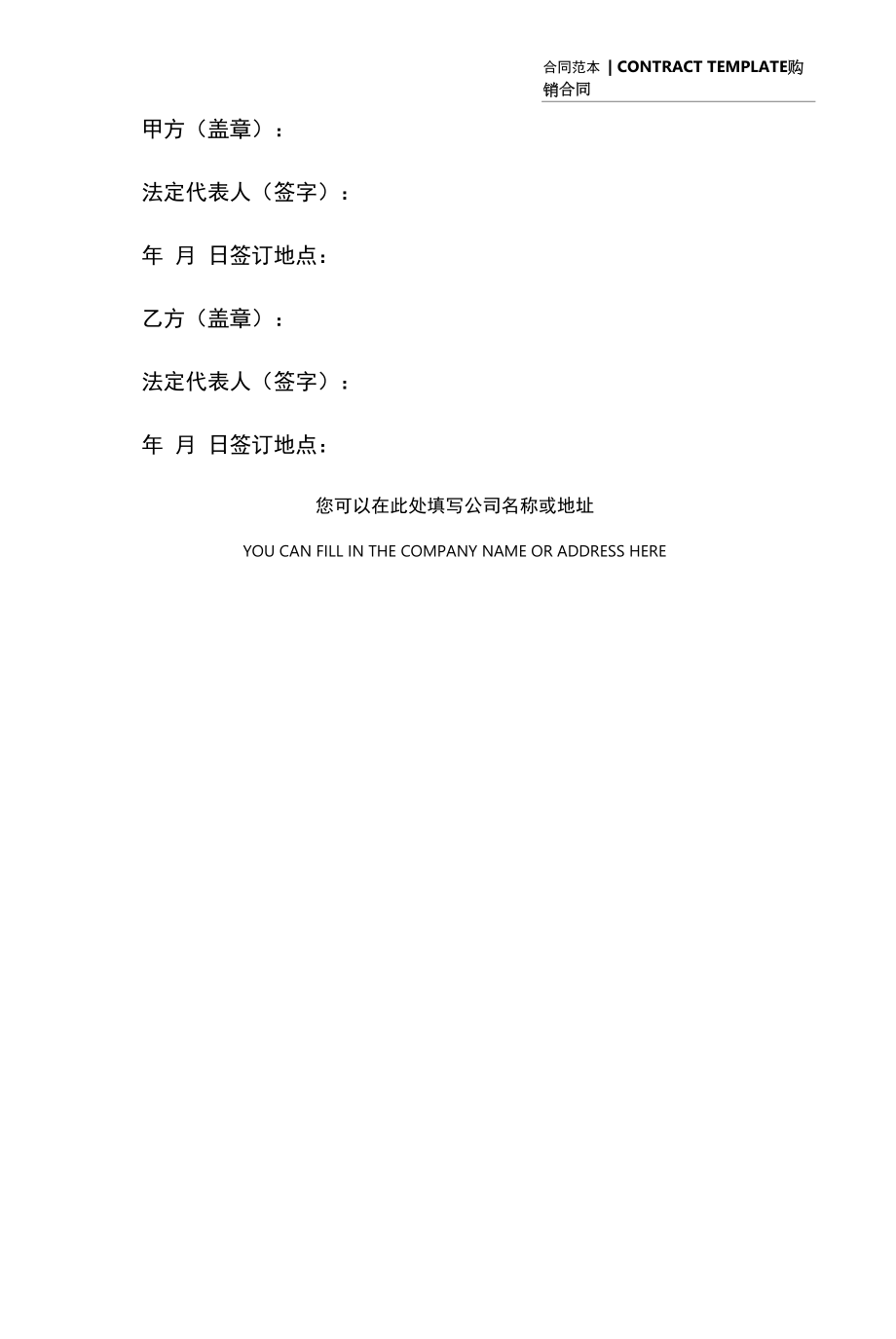 北京市软件购销合同(合同版本).docx_第2页