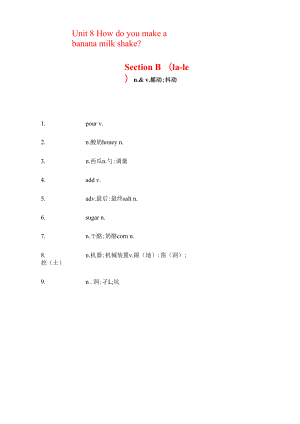 新人教版八年级上册英语 Unit 8 第3课时 课前预习单.docx