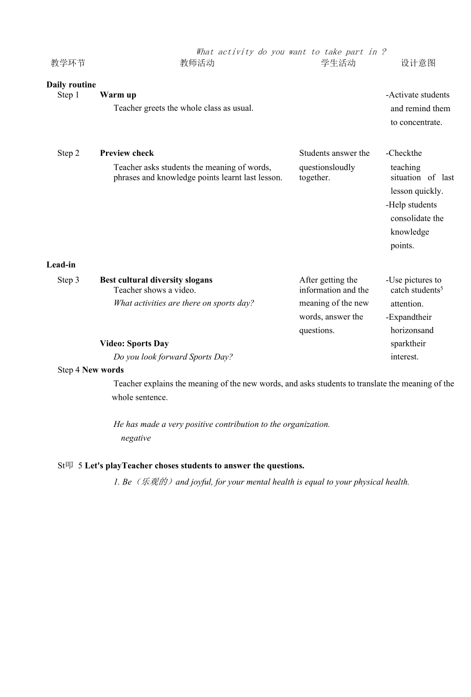 Unit 3 Sports and FitnessPeriod 3 Discovering Useful Structures 教案--高中英语人教版（2019）必修第一册.docx_第2页