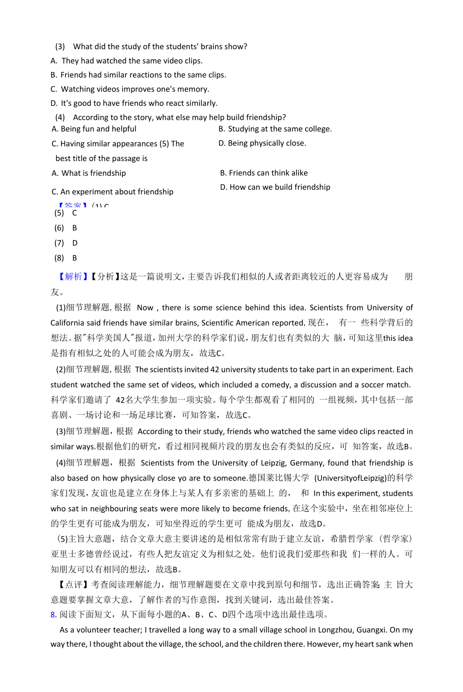 最新八年级英语下册阅读理解经典题型带答案.docx_第2页