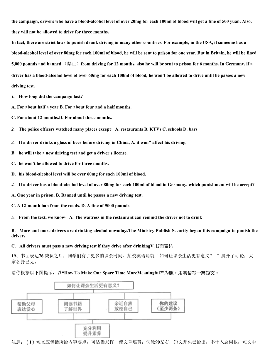 2022年陕西省合阳城关中学九年级英语第一学期期末考试试题含解析.docx_第2页