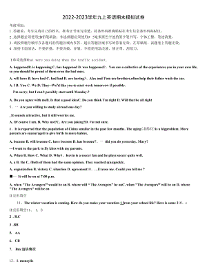 2023届湖南省株洲市攸县英语九上期末联考试题含解析.docx