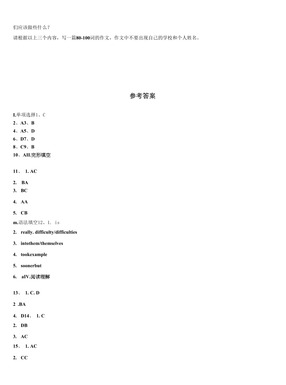 2023届广东省肇庆市端州区九年级英语第一学期期末监测试题含解析.docx_第2页