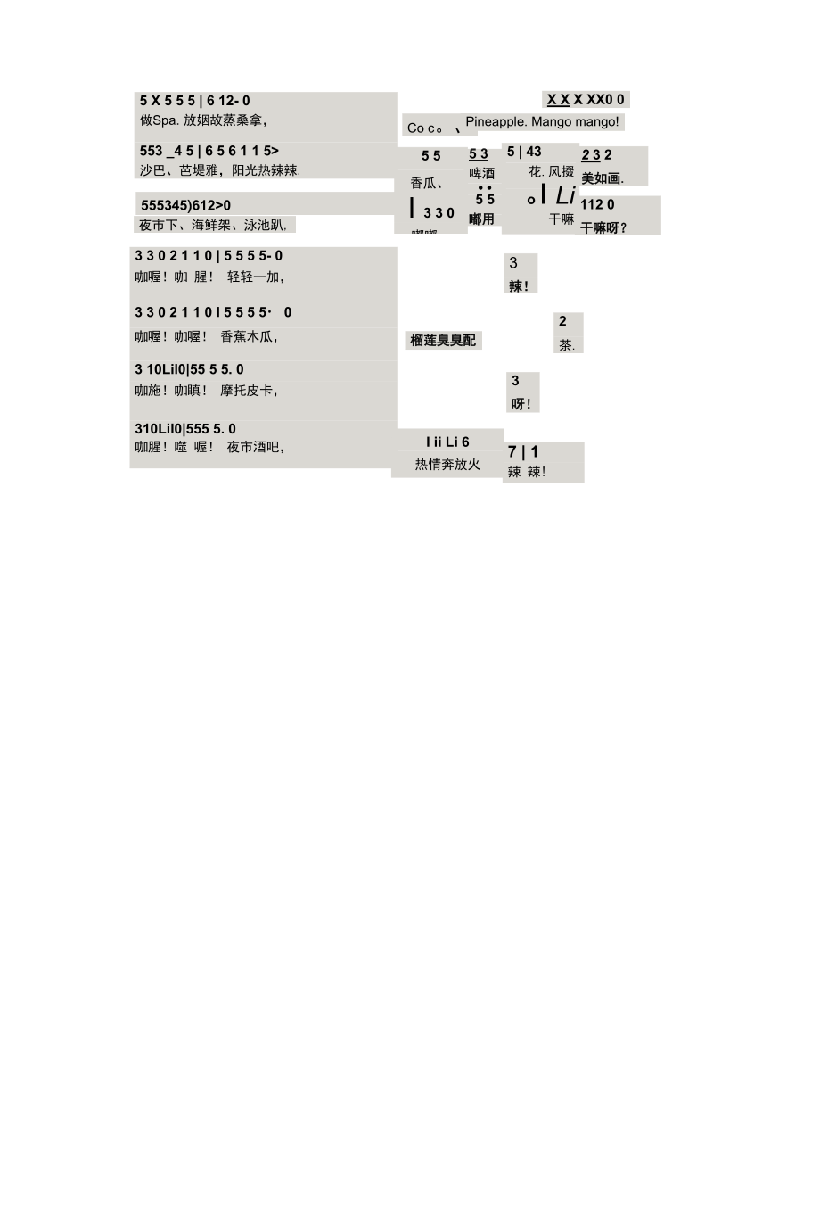 大班音乐韵律游戏《SPA体验师》教案.docx_第2页