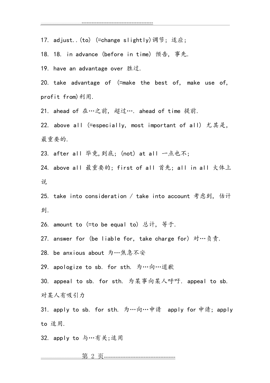 专八必备短语(24页).doc_第2页