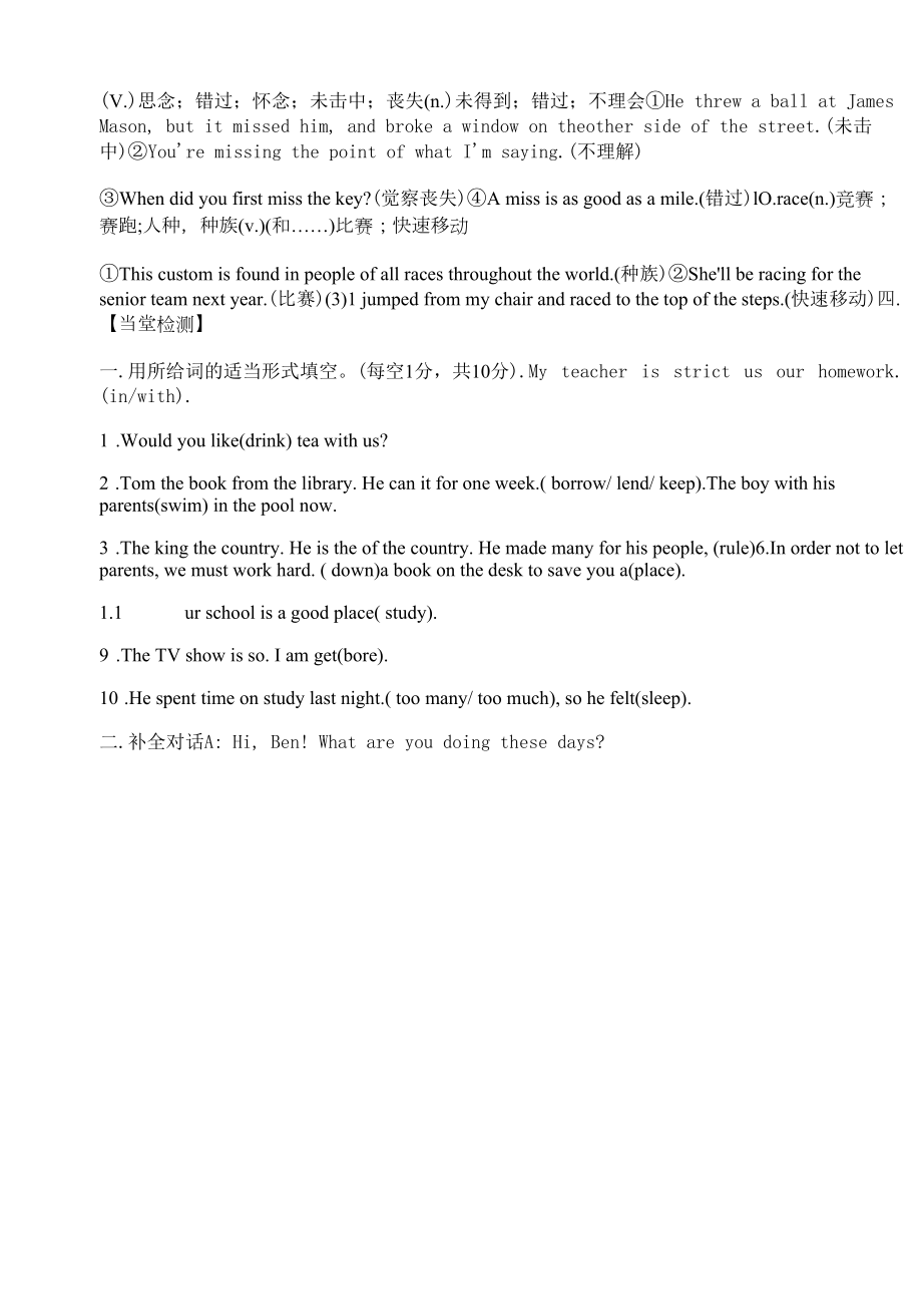 中考人教版英语九年级一轮复习学案七年级下册Units 4-6.docx_第2页