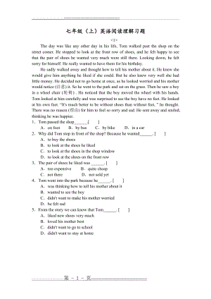 七年级(上)英语阅读理解习题(含答案)新课标人教版(5页).doc