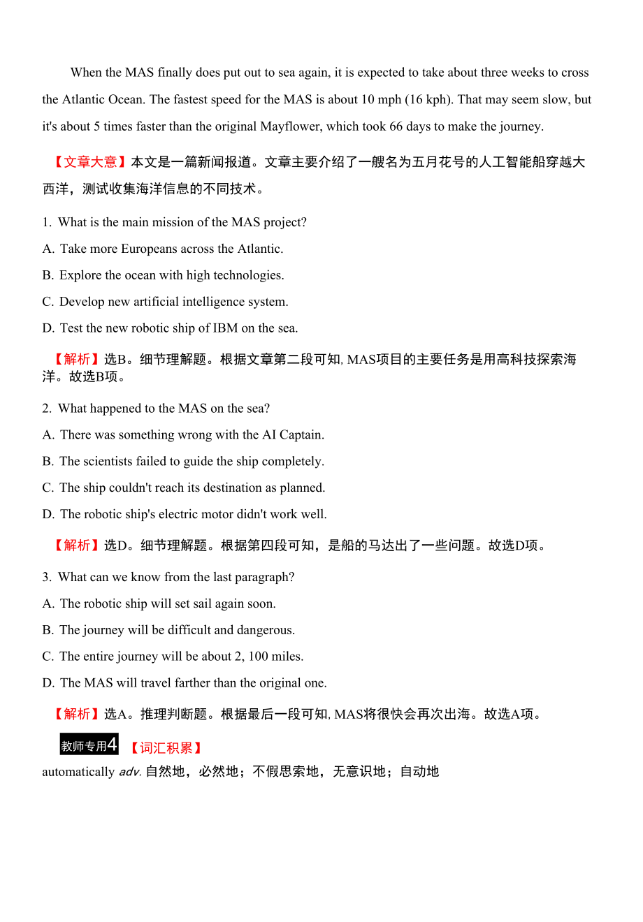 2023年人教版高考英语总复习第二部分考点培优训练 考点三十四选择性必修 第四册Unit 3Sea Exploration.docx_第2页