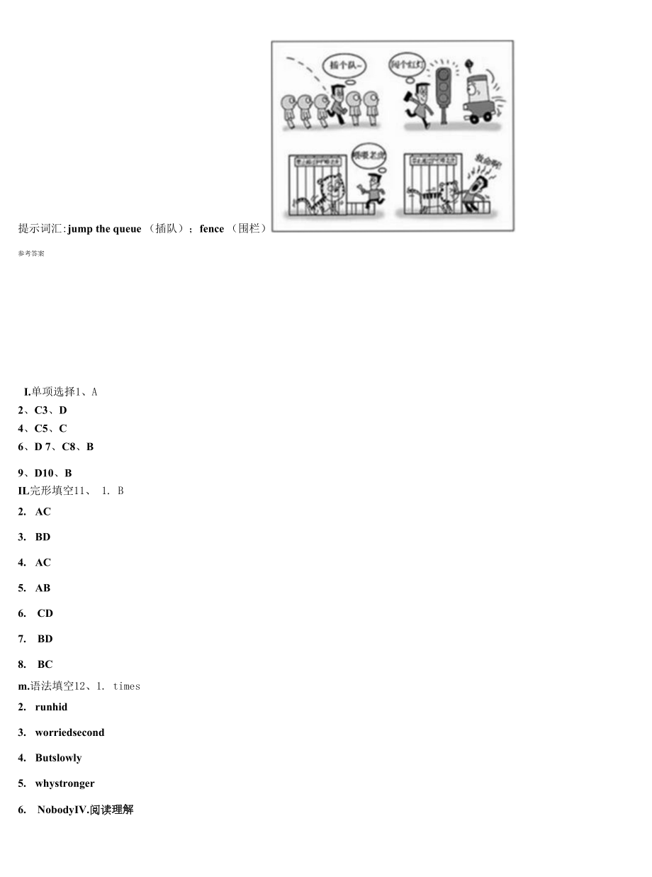 2023届北京市怀柔区名校九年级英语第一学期期末教学质量检测模拟试题含解析.docx_第2页