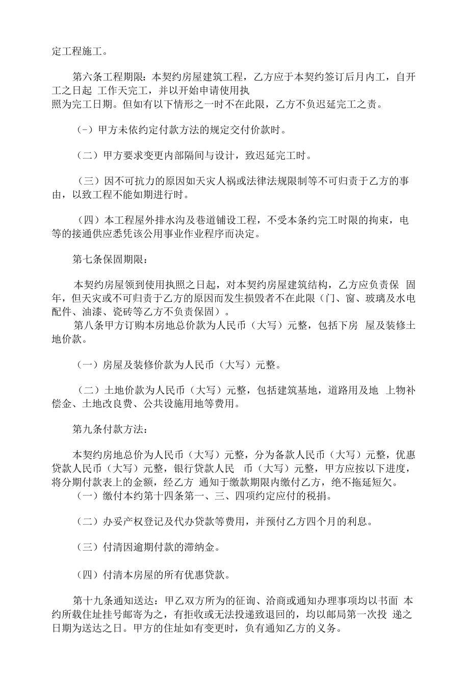 实用的委托书合同3篇.docx_第2页