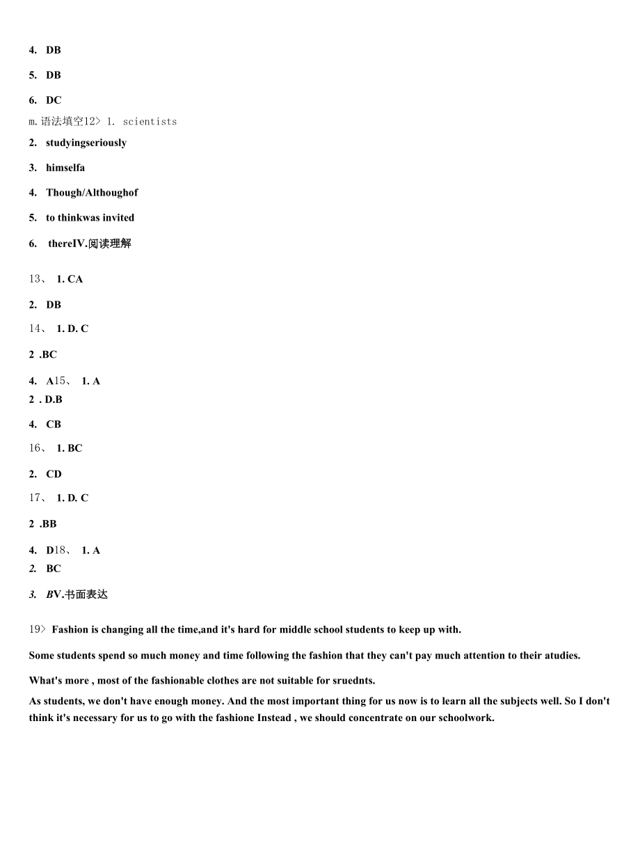 2022年江苏省泰兴市英语九年级第一学期期末学业水平测试试题含解析.docx_第2页