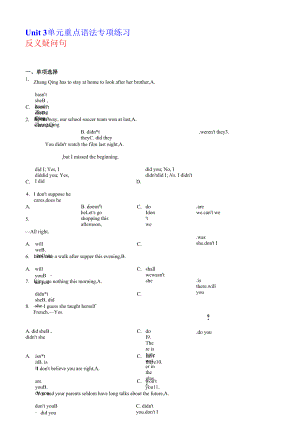 Unit 3 单元重点语法Grammar反义疑问句-2022-2023学年高一英语必修第一册单元重难点易错题精练（人教版2019）.docx