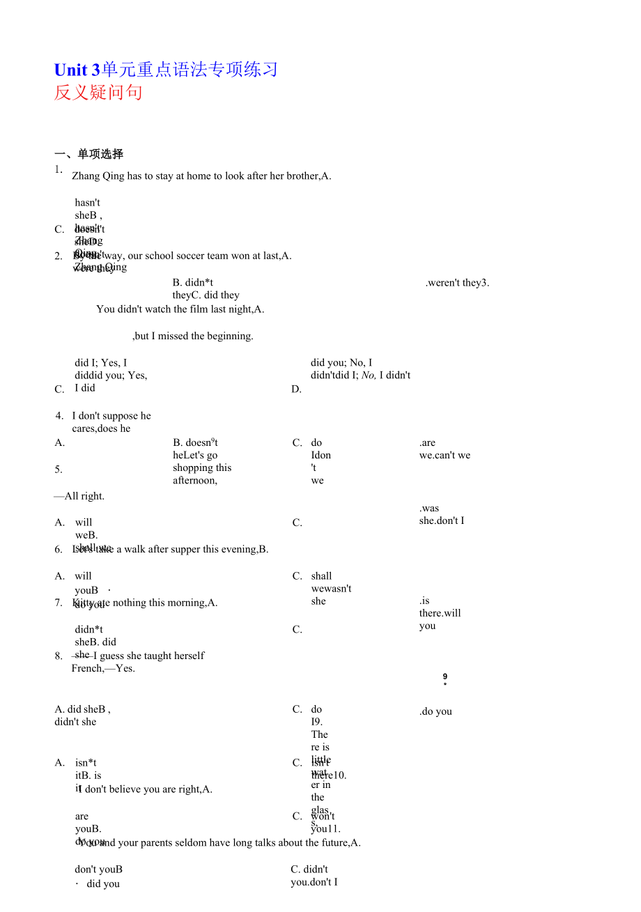 Unit 3 单元重点语法Grammar反义疑问句-2022-2023学年高一英语必修第一册单元重难点易错题精练（人教版2019）.docx_第1页