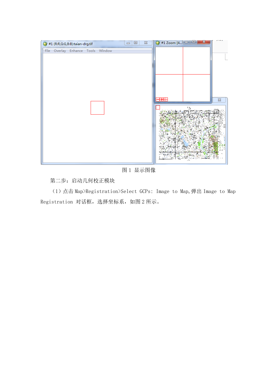 遥感实验报告地信.doc_第2页