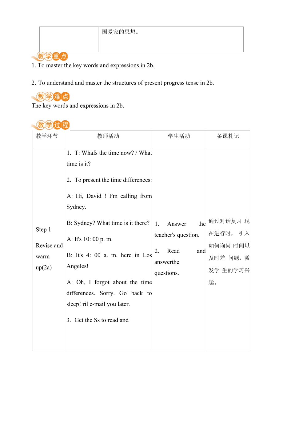 新人教版七年级下册英语 Unit 6第4课时 教案（教学设计）.docx_第2页