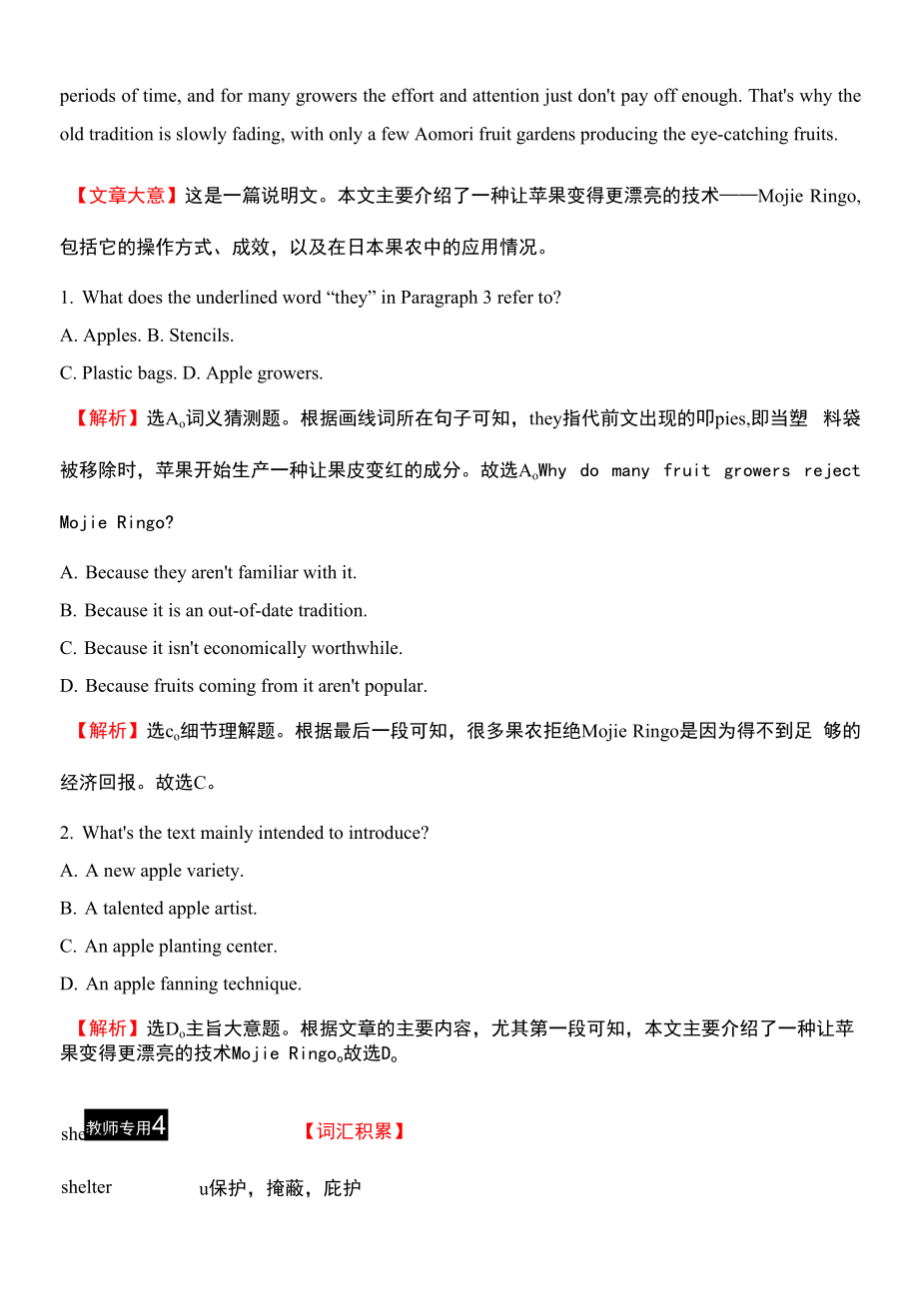 2023年人教版高考英语总复习第二部分考点培优训练 考点九必修 第二册Unit 3The Internet.docx_第2页