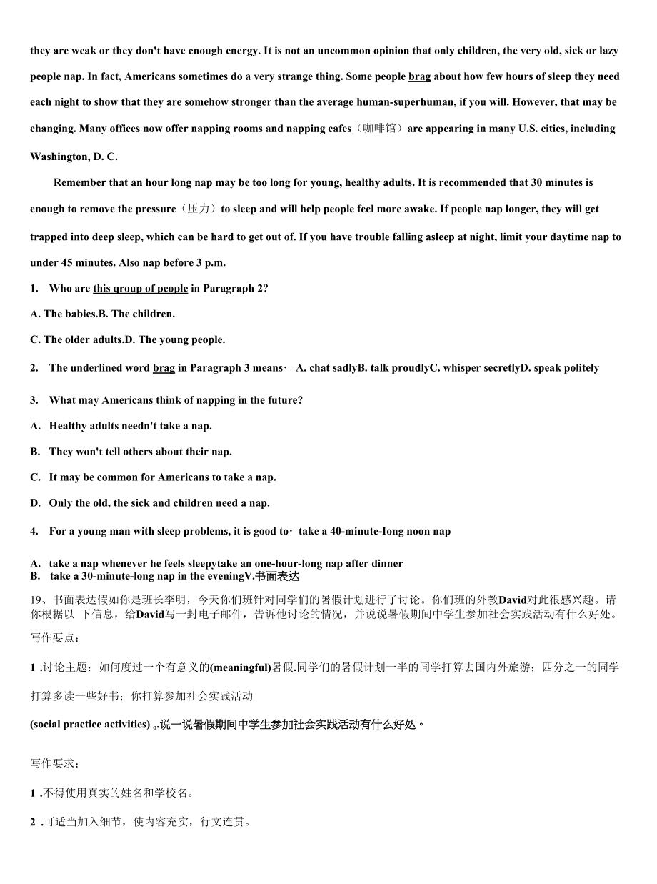 2022年浙江省玉环市英语九年级第一学期期末学业质量监测试题含解析.docx_第2页