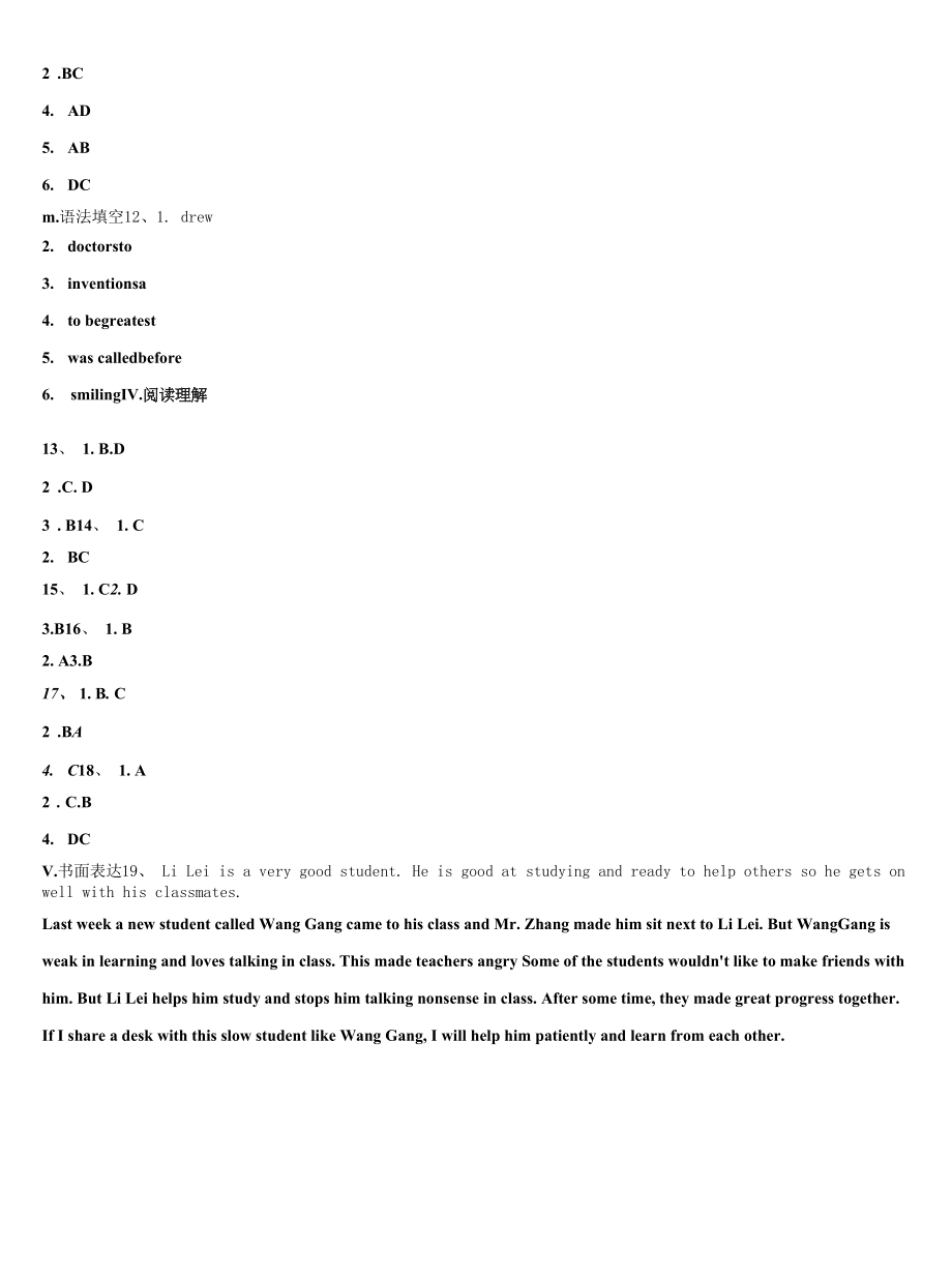 2023届江苏省苏州市名校九年级英语第一学期期末达标检测试题含解析.docx_第2页