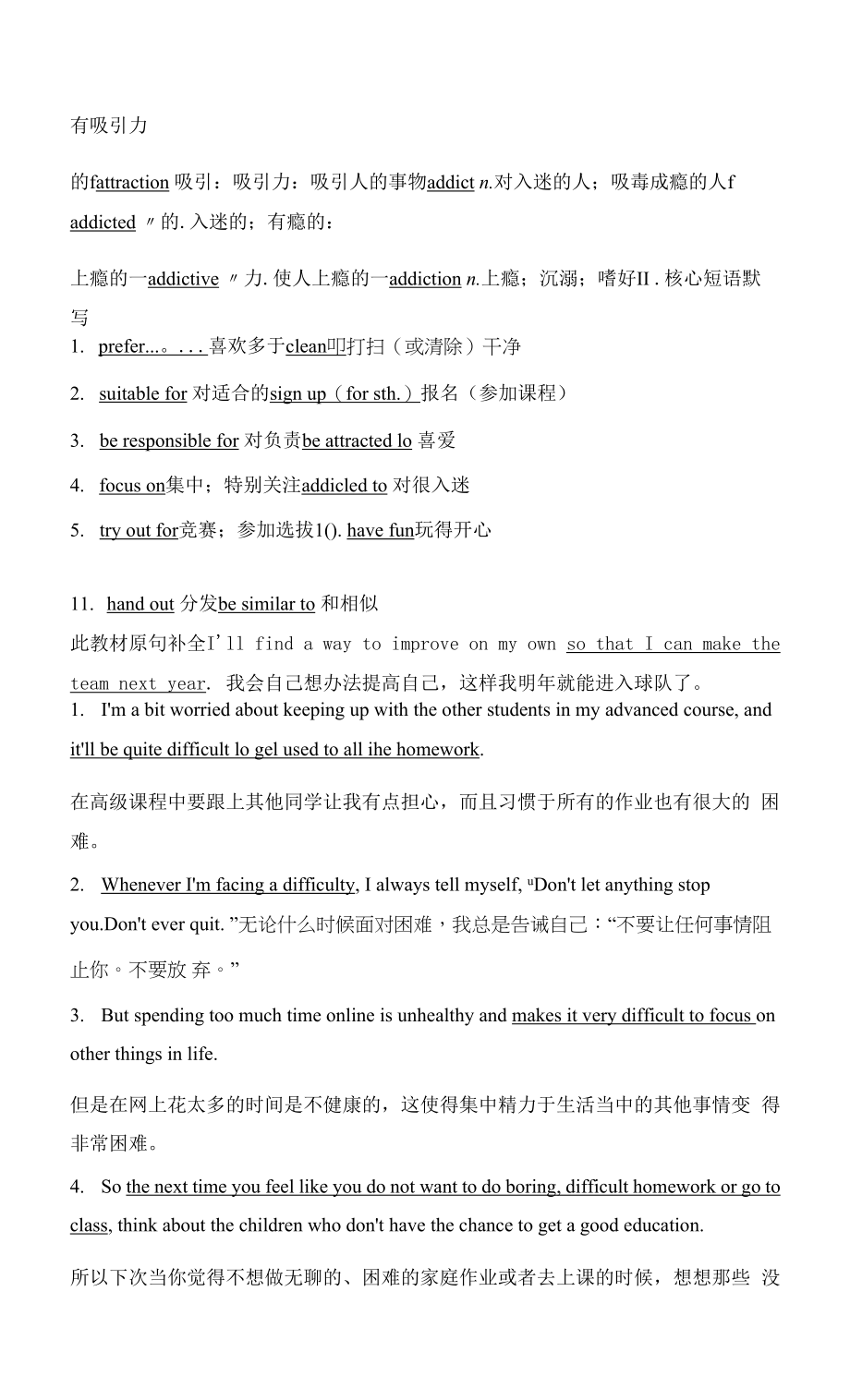 2023届新教材老高考英语人教版一轮习题：必修第一册 UNIT 1　TEENAGE LIFE.docx_第2页