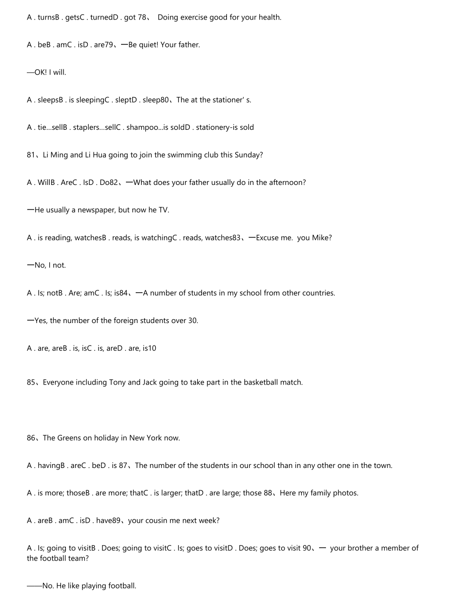 (有答案)人教版初中英语主谓一致之语法一致知识汇总笔记.docx_第2页