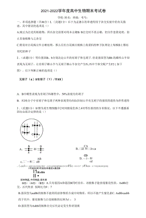 高一必修二第一章综合测试.docx