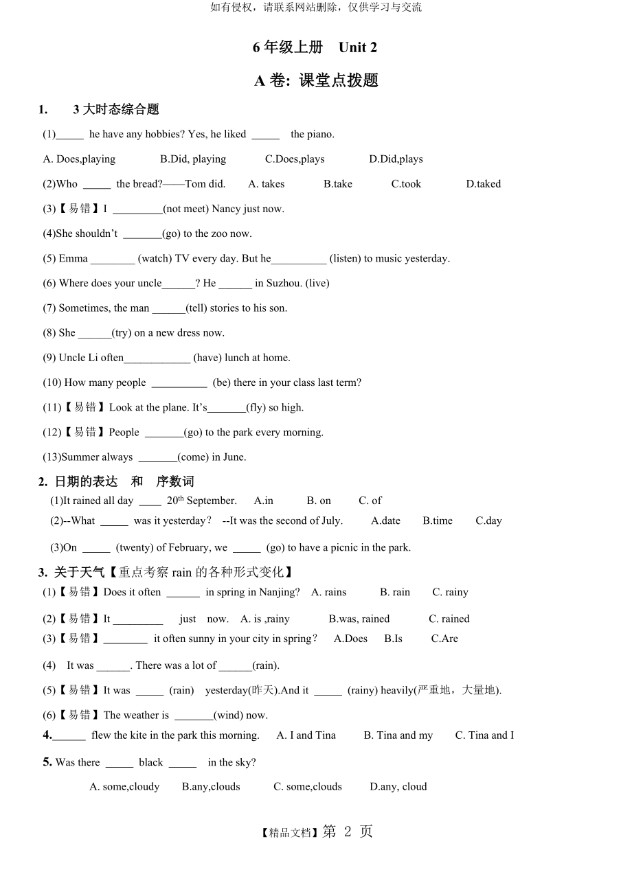 译林英语6A U2考点精练.doc_第2页