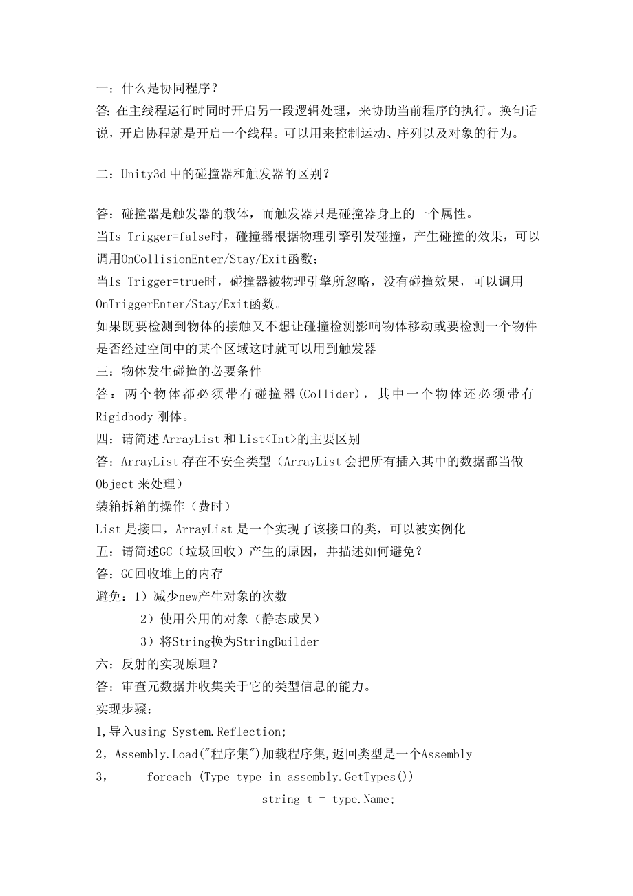 软考系统集成项目管理工程师笔试题整理.docx_第1页