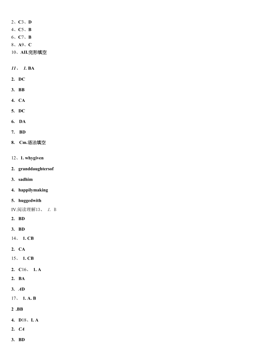 2023届江苏省南京市溧水区孔镇中学英语九年级第一学期期末预测试题含解析.docx_第2页