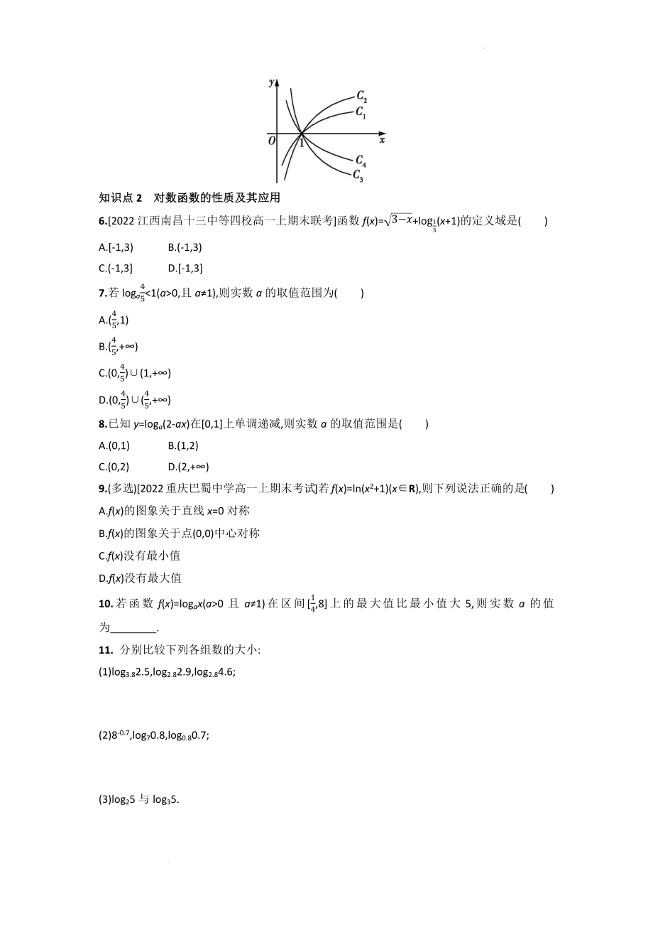 5.1.1利用函数性质判定方程解的存在性 同步练习--高一上学期数学北师大版（2019）必修第一册.docx_第2页