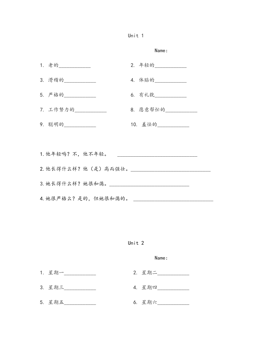 人教版pep五年级上册黑体单词和句型过关.docx_第1页