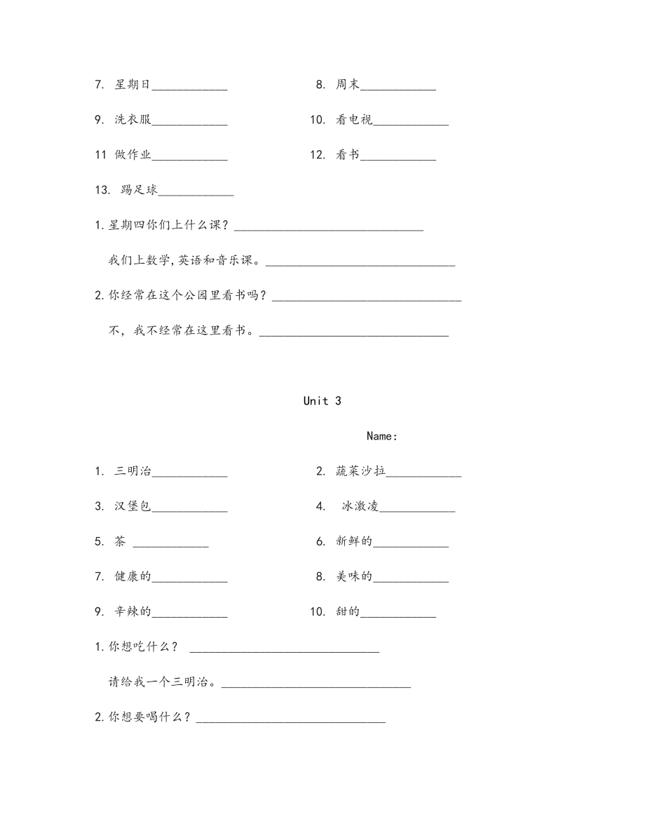 人教版pep五年级上册黑体单词和句型过关.docx_第2页