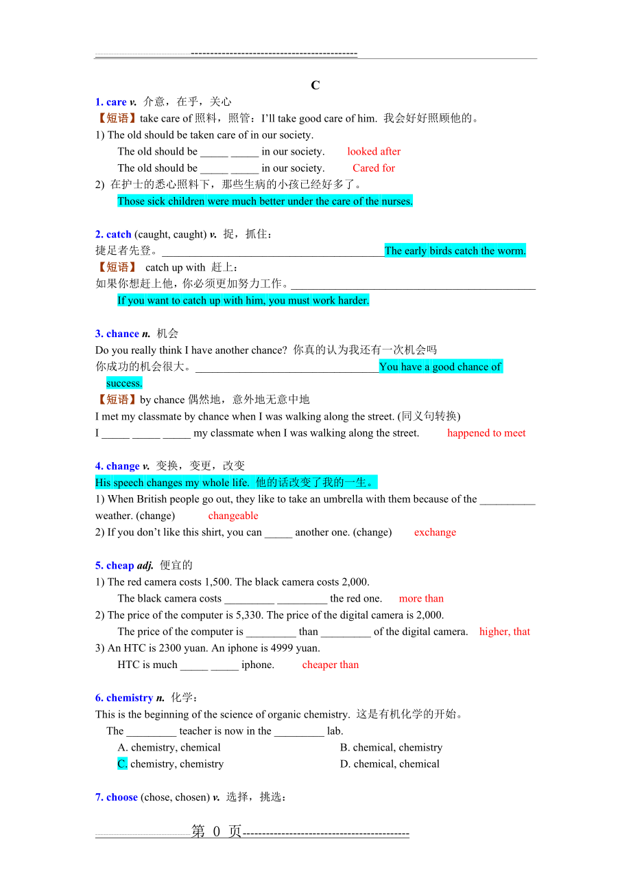 上海中考英语核心词汇梳理及语法分类练习2(11页).doc_第1页